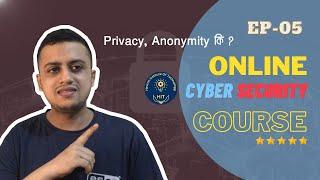 What Is Privacy Anonymity Pseudo anonymity Complete Cyber Security Course Entry To Pro New Video