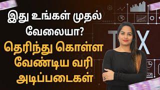 Income Tax Basics for Beginners  Tax Planning Guide for Beginners  Tamil  Sana Ram