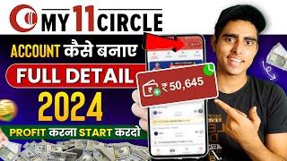 My11Circle Account Kaise Banaye 2024  My11Circle me Register My11Circle Account Kaise Banaye