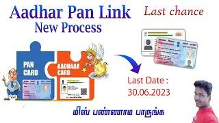 Aadhar card Pan card Link Last chance update full details in Tamil @Tech and Technics