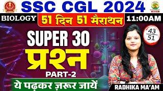 Day 43  Super 30  Part 02  51 Din 51 Marathon Biology  SSC CGLMTS 2024  by Radhika Mam #ssccgl