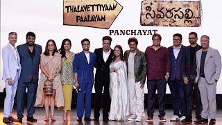 Panchayat Season 3  Jitendra Kumar Neena Gupta and Entire Cast  The Viral Fever