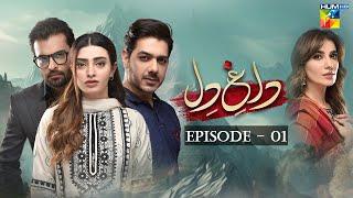 Dagh e Dil - Episode 01 - Asad Siddiqui Nawal Saeed Goher Mumtaz Navin Waqar - 22 May 23 - HUM TV