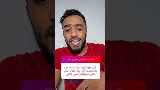 موقف غريب او كوميدي حصل مع الاكس