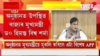 লোকসেৱা ভৱনত অমৃত বৃক্ষ আন্দোলন ২০২৪ৰ বিশেষ অনুষ্ঠান 