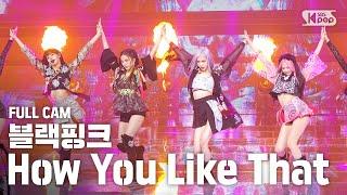 안방1열 직캠4K 블랙핑크 How You Like That 풀캠 BLACKPINK Full Cam│@SBS Inkigayo_2020.7.5