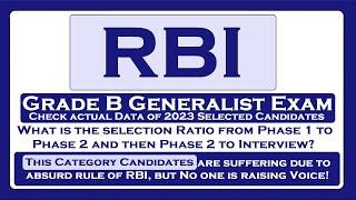 RBI Grade B Know the Selection Ratio for Phase 2 and Interview