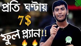 You Can Earn Up To $500 Per Month Very Easily By Android Development Work From Home Jobs in Bangla