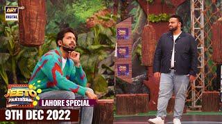 Jeeto Pakistan  Lahore Special  Fahad Mustafa  Aadi Adeal Amjad  9th Dec 2022  ARY Digital