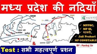 MP GK  मध्य प्रदेश की नदियाँ  Rivers of Madhya Pradesh  MP GK Full Course - Crazy Gk Trick