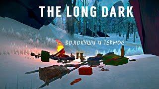 The Long Dark Волокуши и Термос TALES FROM THE FAR TERRITORY UPDATE