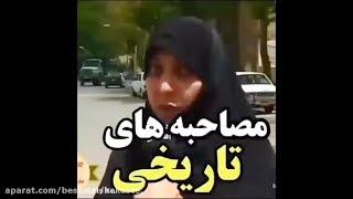 مصاحبه ها و سوتی های وحشتناک  صدا وسیما قسمت 2