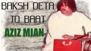 Aziz mian Baksh deta to baat kuch bhi na thi THE BEST EVER VERSION