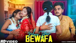 Du Mummy Se Pyaar    Mera Yeaar Bewafa   Lesbian ￼Sad Family Love Story Likeon Music