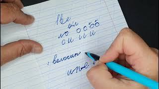 Секрет аккуратного почерка пишите не руками а головой