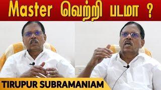 Master வெற்றி படமா ? Tirupur Subramaniam speech