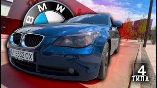 BMW E60 - Понтів мало проблем багато. Довела до сказу...