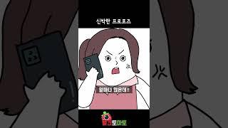 감동실화 신박한 프로포즈 방법