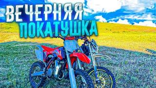 ПОКАТУШКА С ДРУГОМ НА KTM SX 85 и НА ПИТБАЙКЕ