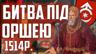 Оршанська битва 1514р. на Колісну Ліру  Кавер + розбір