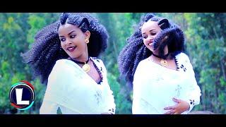 Milaw Tesfay - Tikurye Tikurye  ጥቁርየ ጥቁርየ  Official Video Ethiopian Tigrigna Music 2019