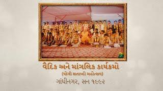 PSMJC7V17 - Vaidic ane Manglik Karyakramo Gandhinagar 1992