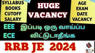 RRB JE NOTIFICATION 2024  RRB JE ELECTRICAL  RRB JE ECE CLASSES RRB JE EEE EXAM PREPARATION TAMIL