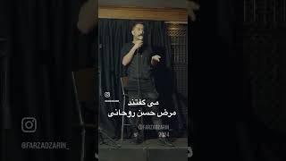 مریضی جدید در ایران کشف شد #comedy