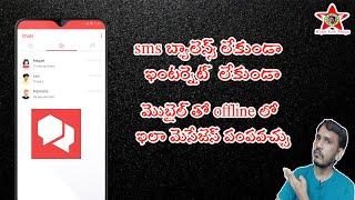How to Send offline messages Without sms Balance and Without internet in Telugu