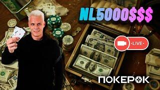 Проходим в МИСТЕРИ + NL5000$$