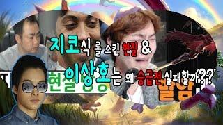 파클로 지코식 쇼핑 & 이상호는 왜 마스터티어를 못가나