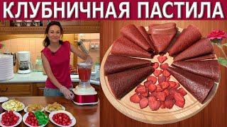 Клубничная пастила и фрипсы