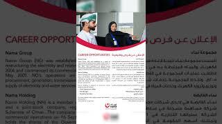 وظائف شاغرة الاحد 14  7  2024 في سلطنة عمان #careers_oman #اكسبلور #وظائف_عمان #ترند #job