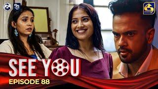 SEE YOU  EPISODE 88  සී යූ  12th July 2024