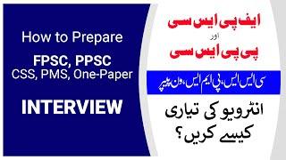 Interview Preparation Tricks for CSS PMS One-Paper  FPSC PPSC Interview Prep Ghulam Hussain PMS