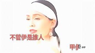 陳小雲  舞女 KTV 高情修復版