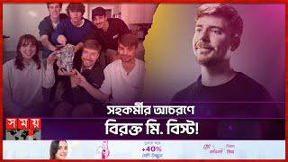 টাইসনের বিরুদ্ধে তদন্ত করে ব্যবস্থা  MrBeast  American YouTuber  Entrepreneur  Somoy TV