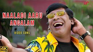 Naaladi Aaru Angulam 4K Video Song  En Purushan Kuzhandhai Mathiri Movie Songs  Livingston