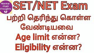 NET SET exam information in tamil  exam pattern syllabus age limit of NET & SET examination