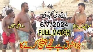 672024  Muchan Wala  Rana Ali Shan  Shafiq Butt  New Full Kabaddi Match