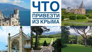 Что привезти из Крыма? Подарки и сувениры  Крымские сувениры и подарки  Дубай что привезти? ОАЭ