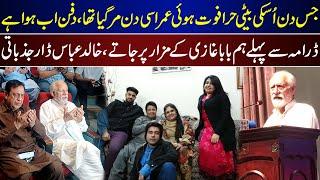 Khalid Abbas Dar Very Emotional Talk About Umar Sharif At Reference In Lahore  Umar Sharif  Dar