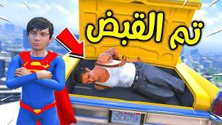 القبض على اخطر رئيس عصابة في العالم    فلم قراند