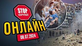  КРИКИ І ПЛАЧ НАЖИВО з ОХМАТДИТУ Russia hit the childrens hospital СтопКор