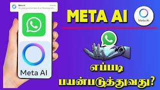 How to Use Meta Ai in Whatsapp Tamil  Ask Meta Ai Anything  Whatsapp Ai Feature