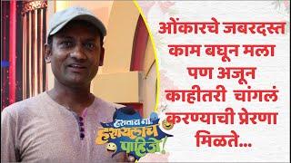 रोहित चव्हाण यांच्यासोबत खास बातचीत  Hastay Na Hasaylach Pahije  Rohit Chavan  Colors Marathi