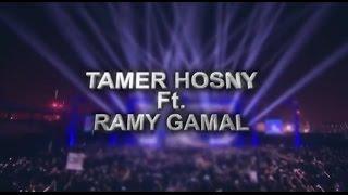 Tamer Hosny FT Ramy Gamal 180 Darga  تامر حسني - رامي جمال ١٨٠ درجة