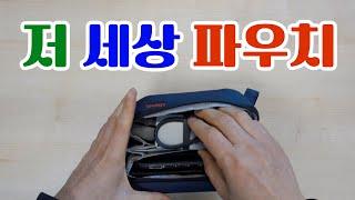 방수되고 많이 들어가고 포켓이 많아서 정리가 좋은 울란지 컴팩트 카메라 파우치  ulanzi sp-01