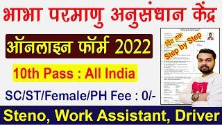 BARC Work Assistant Online Form 2022 Kaise Bhare  How to fill BARC Work Assistant Online form 2022