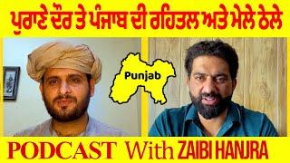 PODCAST 12  Zaibi Hanjra  Nasir Dhillon  Dying Cluture of Punjab